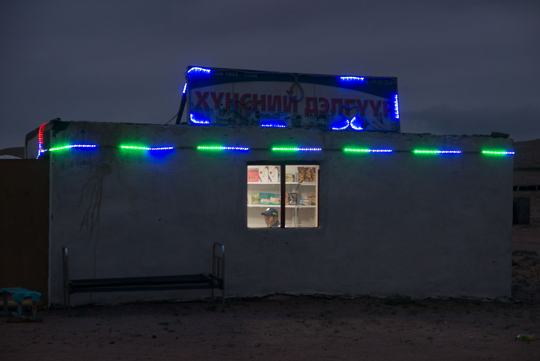 Mongolia-5264.jpg